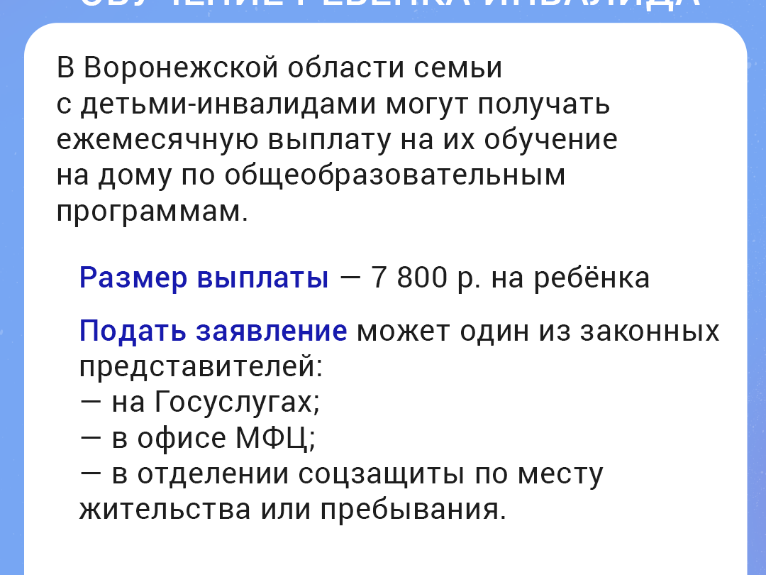 Воронежская область продолжает укреплять статус одного из самых цифровых регионов страны.